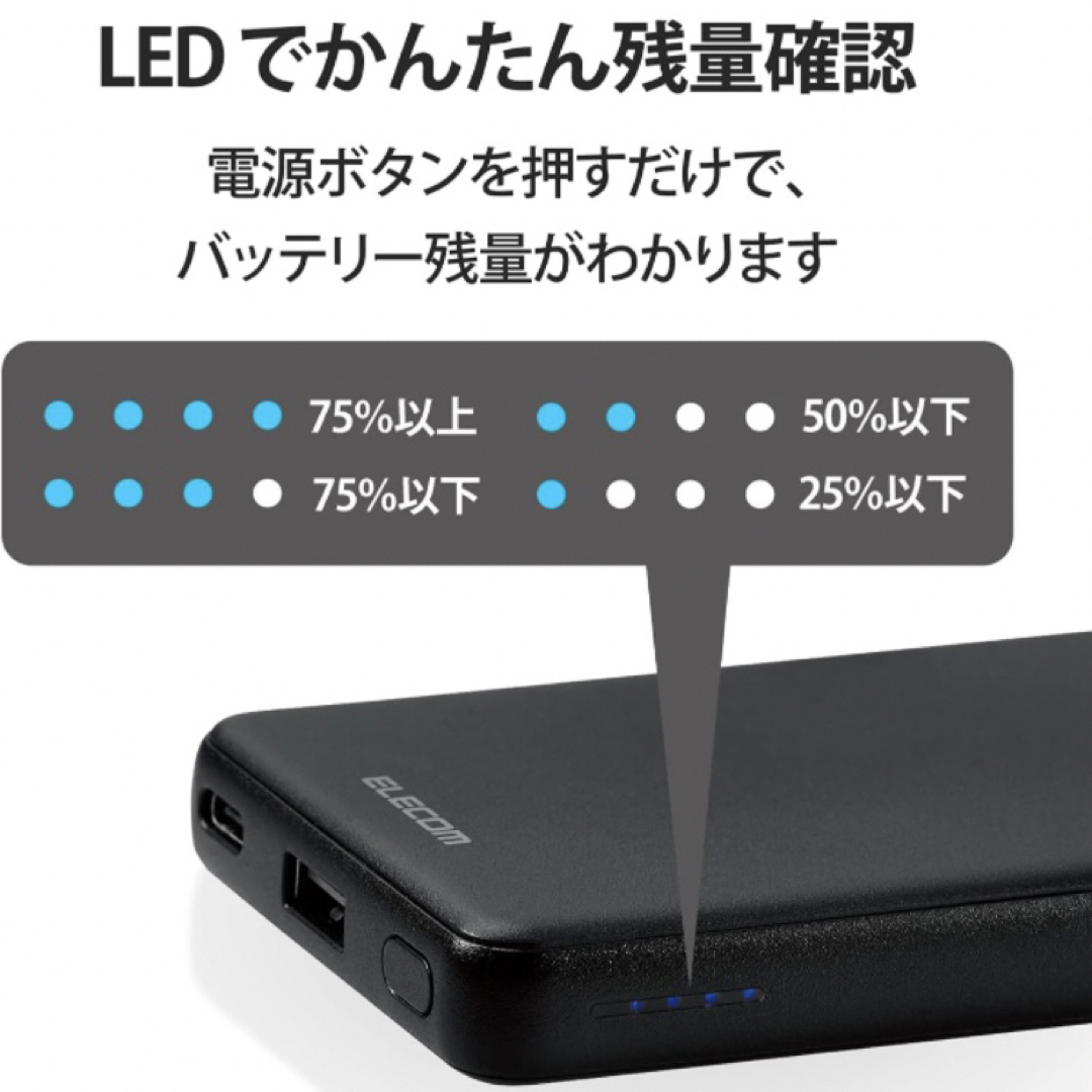 ELECOM(エレコム)のエレコム モバイルバッテリー 5000mAh 薄型 Type-Cケーブル付 スマホ/家電/カメラのスマートフォン/携帯電話(バッテリー/充電器)の商品写真