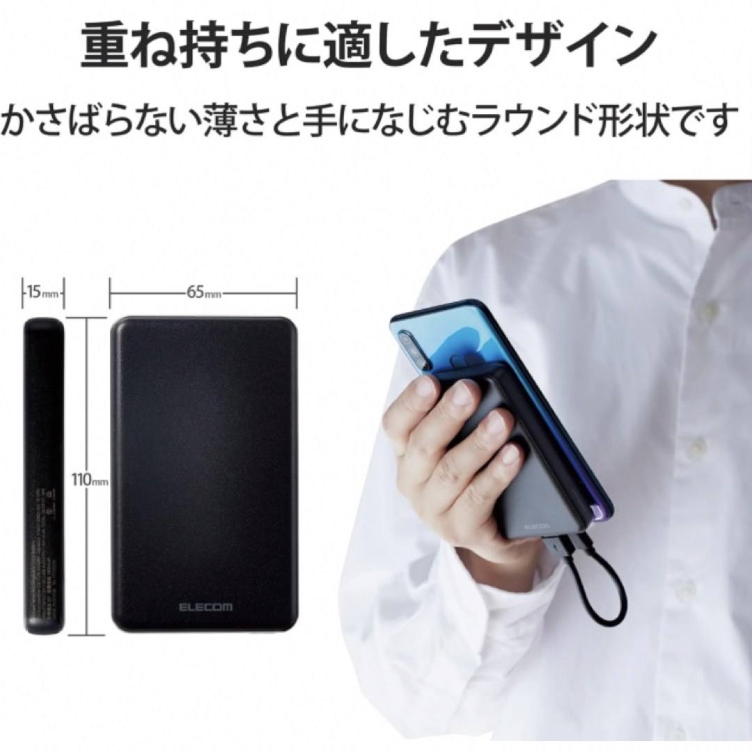 ELECOM(エレコム)のエレコム モバイルバッテリー 5000mAh 薄型 Type-Cケーブル付 スマホ/家電/カメラのスマートフォン/携帯電話(バッテリー/充電器)の商品写真