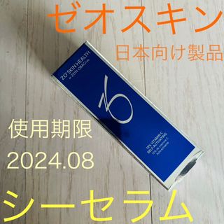 オバジ(Obagi)のゼオスキン☆ シーセラム  新品 〜酸化しないビタミンC♪美白美容液〜(美容液)