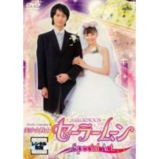 【中古】DVD▼美少女戦士 セーラームーン Special Act レンタル落ち(TVドラマ)