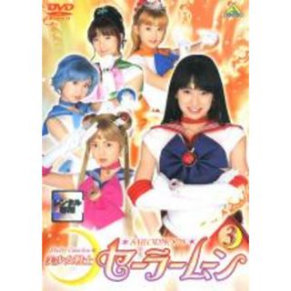 【中古】DVD▼美少女戦士 セーラームーン 3 実写(第9話～第12話) レンタル落ち(TVドラマ)