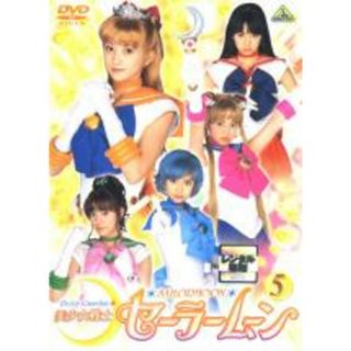 【中古】DVD▼美少女戦士 セーラームーン 5 実写(第17話～第20話) レンタル落ち(TVドラマ)