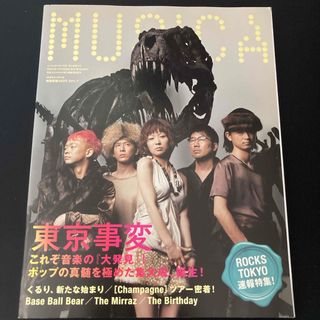 MUSICA (ムジカ) 2011年 07月号 [雑誌](音楽/芸能)