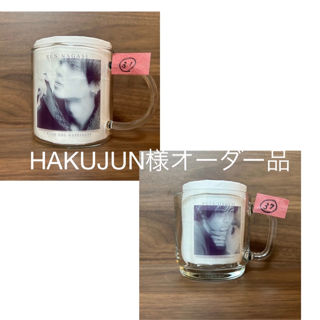 HAKUJUN様オーダー品 キッズ/ベビー/マタニティの授乳/お食事用品(マグカップ)の商品写真