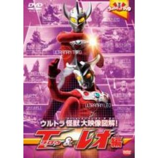 【中古】DVD▼ウルトラキッズDVD ウルトラ 怪獣大映像図解! タロウ & レオ編 レンタル落ち