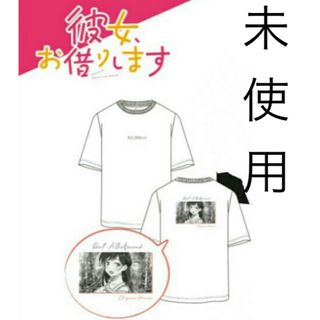 【未使用】かのかり　M 白　Tシャツ