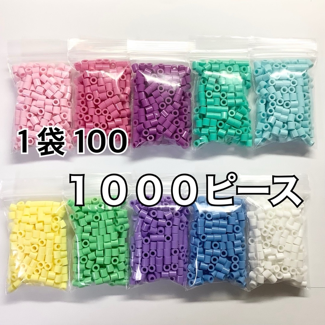 とこひめ 様 専用♦︎アイロンビーズ 合計１０００ピース【普通郵便】 ハンドメイドの素材/材料(各種パーツ)の商品写真