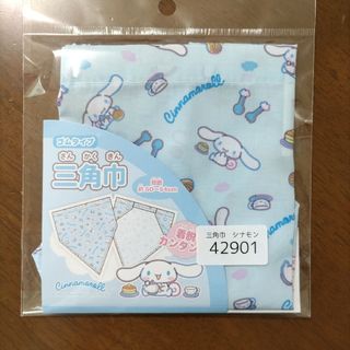 サンリオ(サンリオ)の新品　シナモロール　三角巾 ゴムタイプ  水色 サンリオ 女の子(その他)