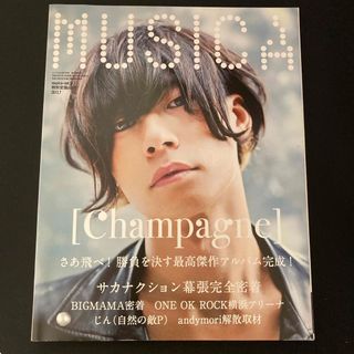 MUSICA (ムジカ) 2013年 07月号 [雑誌]