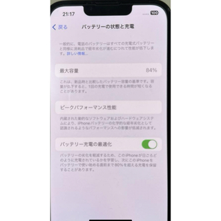 アップル(Apple)のiPhone 13 PRO 256GB SIMフリー　オマケ多数(スマートフォン本体)