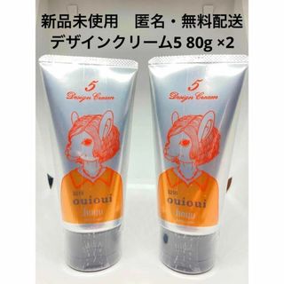 【新品未使用】ホーユー　ミニーレ　ウイウイ　デザインクリーム5　80ｇ　×2本(ヘアワックス/ヘアクリーム)