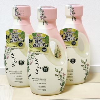 ピーアンドジー(P&G)のさらさ　洗濯用洗剤　本体　670g　3個セット　洗剤　赤ちゃん　無添加　ボトル(洗剤/柔軟剤)