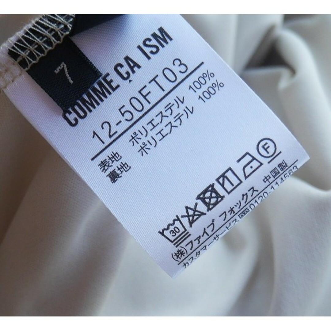 COMME CA ISM(コムサイズム)の【COMME CA ISM】ウエストゴム　シフォンギャザースカート レディースのスカート(ロングスカート)の商品写真