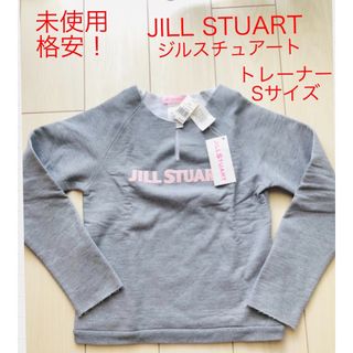 お値下げ未使用格安！JILL STUART ジルスチュアート★レディース タグ付