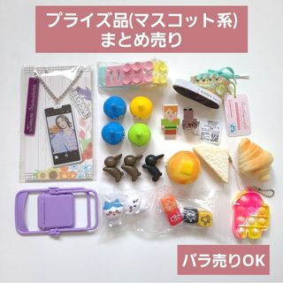 プライズ小物20点まとめ売り ちいかわ マイクラ キーホルダー フィギュア 他(キャラクターグッズ)