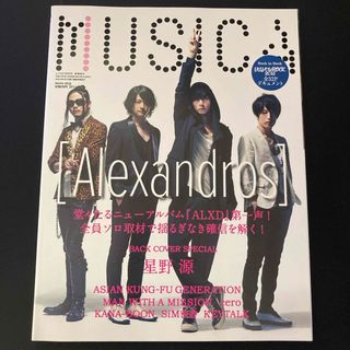 MUSICA (ムジカ) 2015年 06月号 [雑誌](音楽/芸能)