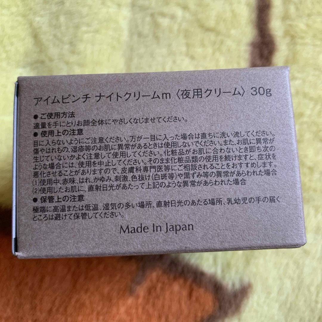 アイムピンチ 夜用クリーム 30g 新品未使用 コスメ/美容のスキンケア/基礎化粧品(フェイスクリーム)の商品写真