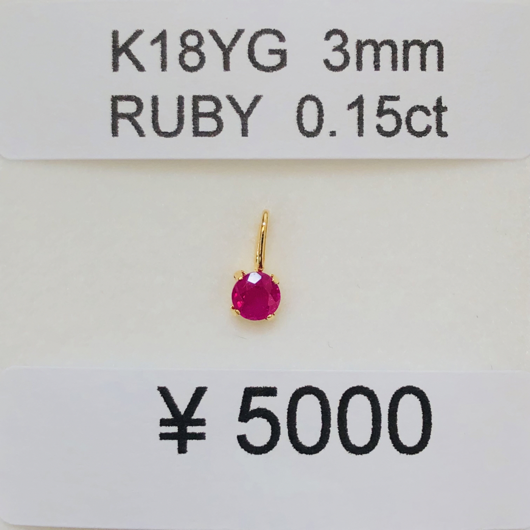 K18YG ペンダントトップ ルビー レディースのアクセサリー(ネックレス)の商品写真