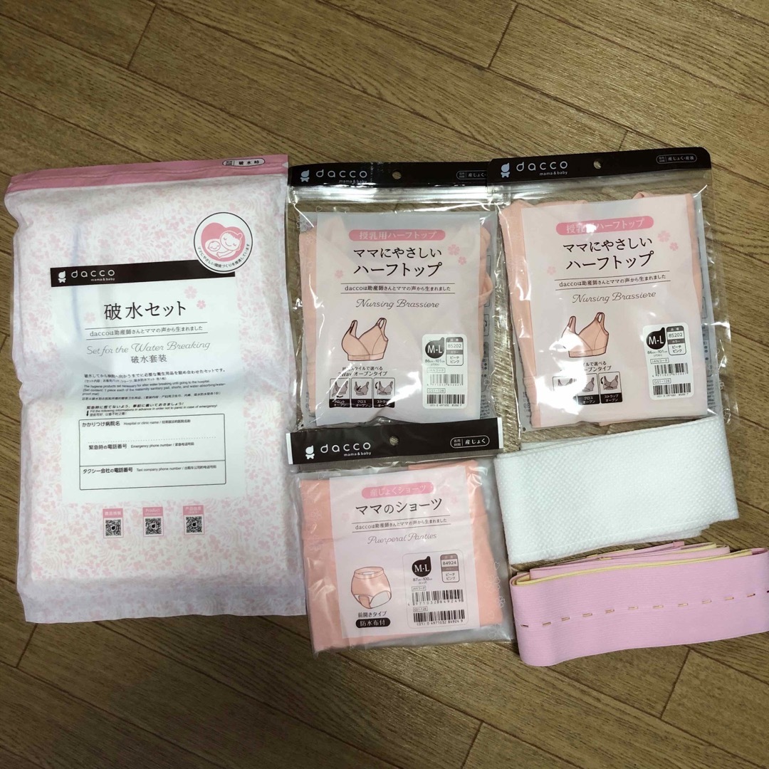 Osaki Medical(オオサキメディカル)の破水セット　授乳ブラ　産褥ショーツ　骨盤ベルト キッズ/ベビー/マタニティのマタニティ(マタニティ下着)の商品写真