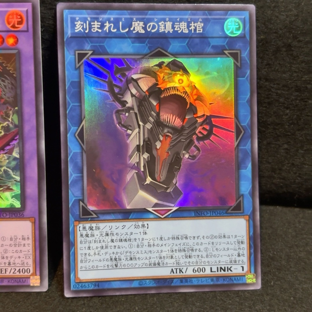 遊戯王(ユウギオウ)の刻まれし魔の鎮魂棺 1枚 ディエスイレ 2枚　デモンスミス　スーパーレア　 エンタメ/ホビーのトレーディングカード(シングルカード)の商品写真