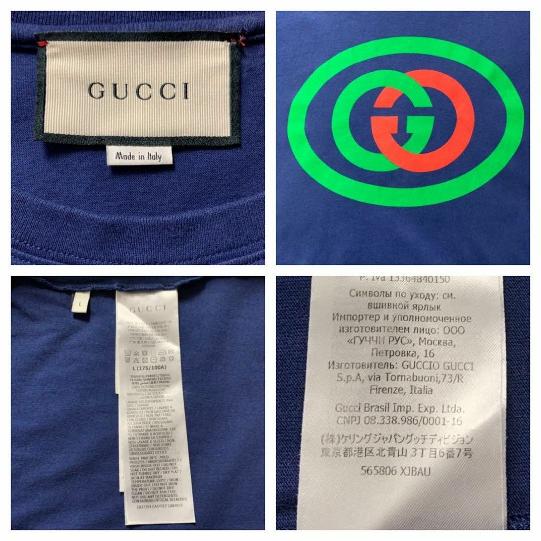 Gucci(グッチ)の【希少Lサイズ】GUCCI グッチ インターロッキング センターロゴ Tシャツ メンズのトップス(Tシャツ/カットソー(半袖/袖なし))の商品写真