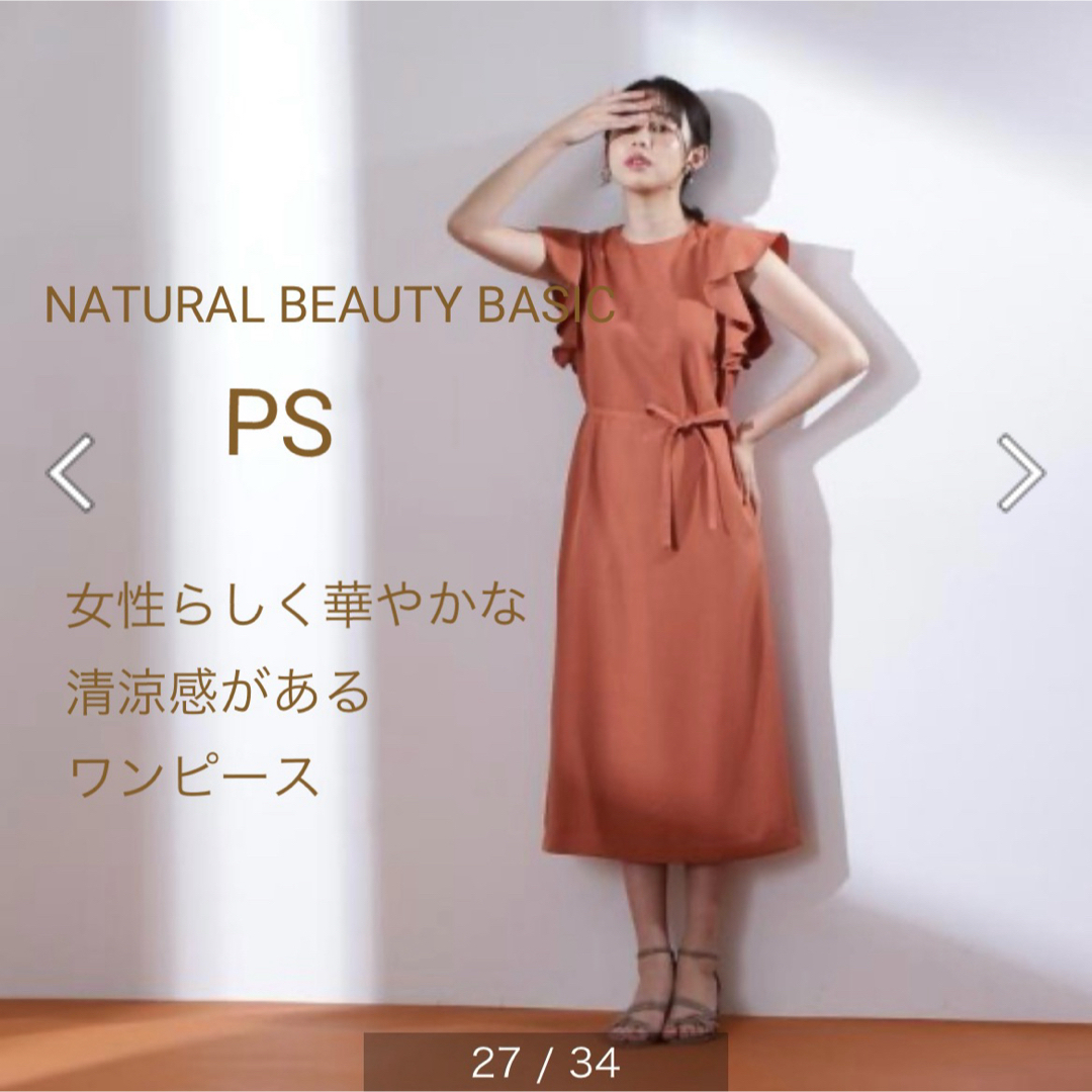 NATURAL BEAUTY BASIC(ナチュラルビューティーベーシック)のワンピース レディースのワンピース(ロングワンピース/マキシワンピース)の商品写真