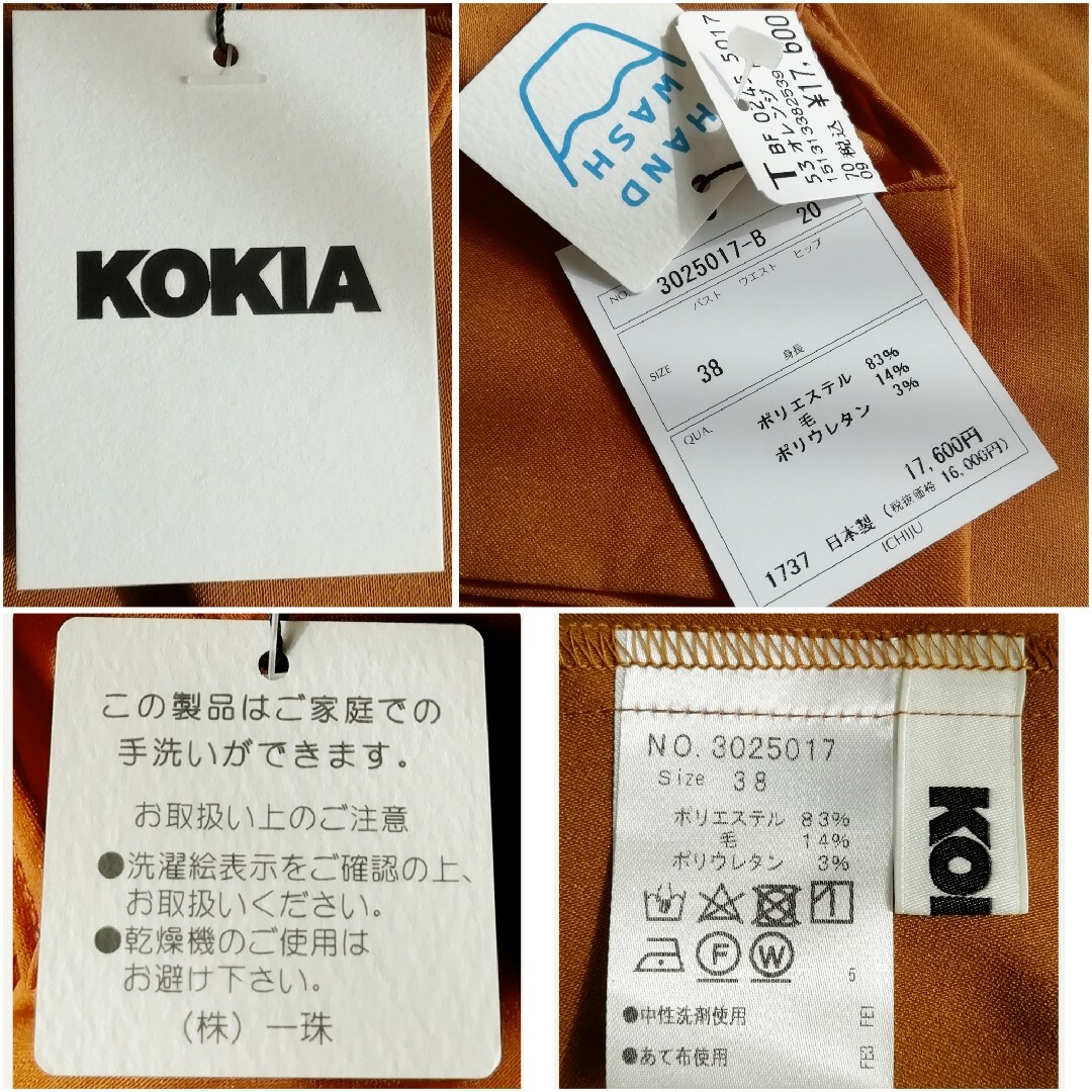 B7(ベーセッツ)の❇新品 KOKIA 日本製トップス レディースのトップス(シャツ/ブラウス(長袖/七分))の商品写真