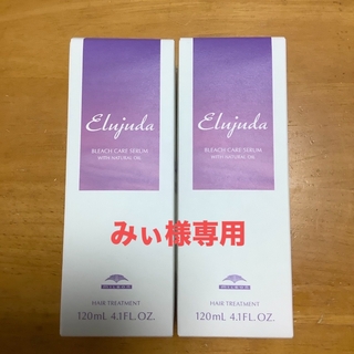 ミルボン(ミルボン)のエルジューダ ブリーチケアセラム 120ml　2本セット(トリートメント)