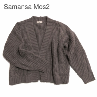 サマンサモスモス(SM2)のSamansa Mos2 ニットカーディガン(カーディガン)