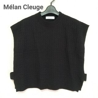 Melan Cleuge ニットベスト(ベスト/ジレ)