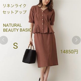 ナチュラルビューティーベーシック(NATURAL BEAUTY BASIC)のNATURAL BEAUTY BASIC  (セット/コーデ)