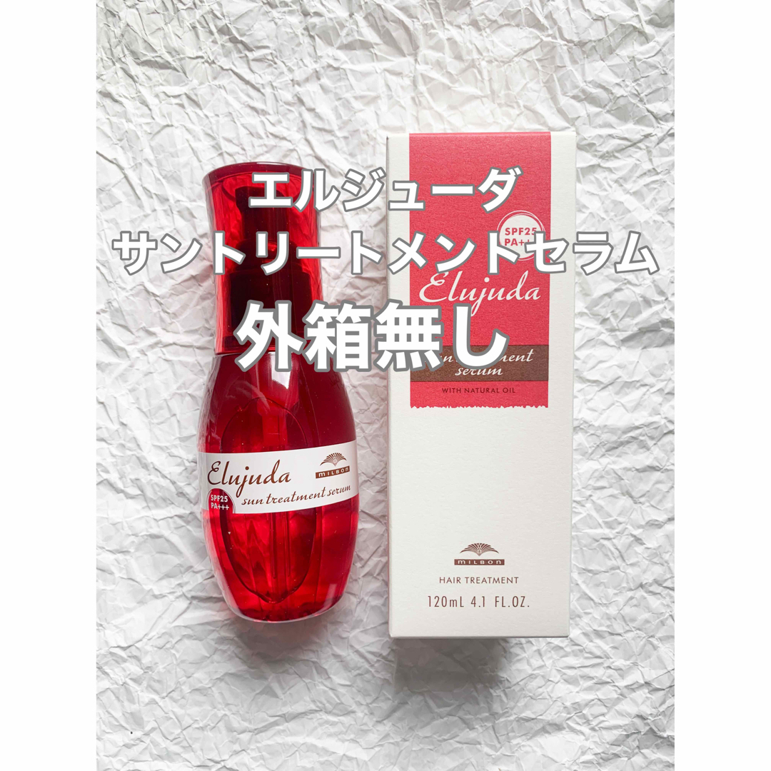 ミルボン(ミルボン)の【外箱無し】ディーセス エルジューダ サントリートメント セラム 120ml コスメ/美容のヘアケア/スタイリング(トリートメント)の商品写真