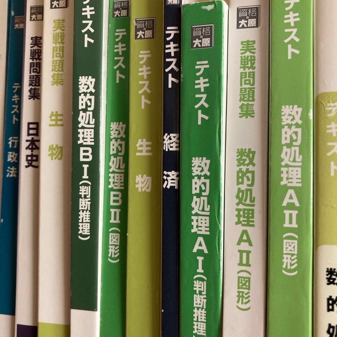 公務員試験　テキスト　就活　問題集　参考書　セット エンタメ/ホビーの本(語学/参考書)の商品写真