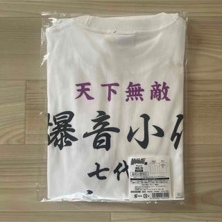 【新品未開封】疾風伝説　特攻の拓　爆音小僧　Lサイズ Tシャツ