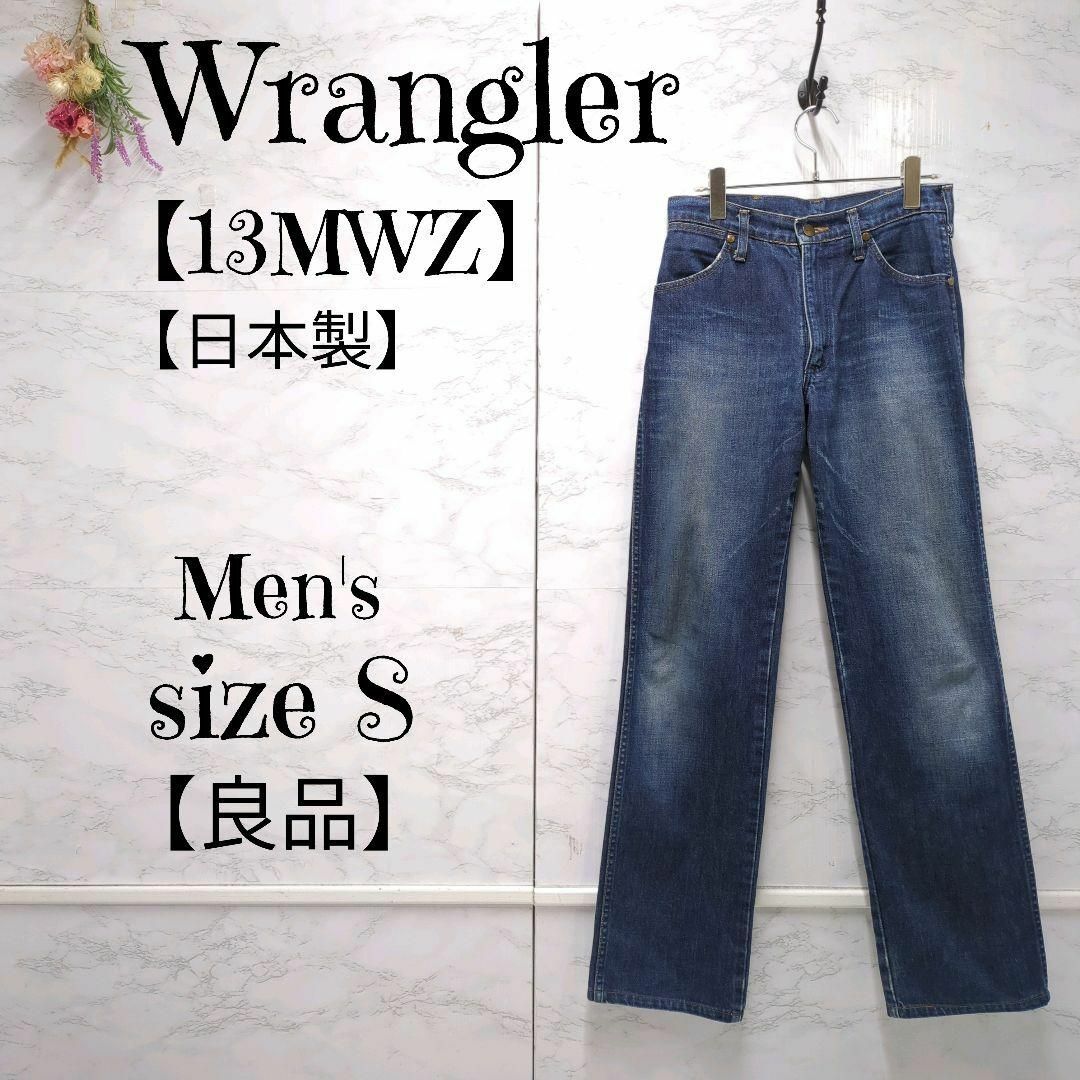 Wrangler(ラングラー)の【良品】ラングラー　M1130 13MWZ W28 ストレートジーンズ　日本製 メンズのパンツ(デニム/ジーンズ)の商品写真