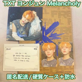 トゥモローバイトゥギャザー(TOMORROW X TOGETHER)の【新品未使用】TXT FREEFALL Melancholy ヨンジュン セット(K-POP/アジア)