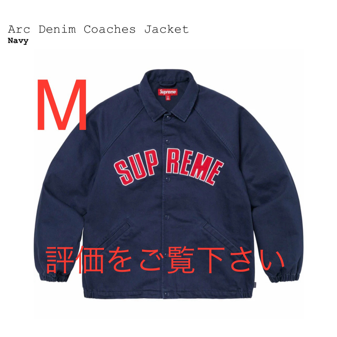 Supreme(シュプリーム)のM supreme Arc Denim Coaches Jacket メンズのジャケット/アウター(Gジャン/デニムジャケット)の商品写真