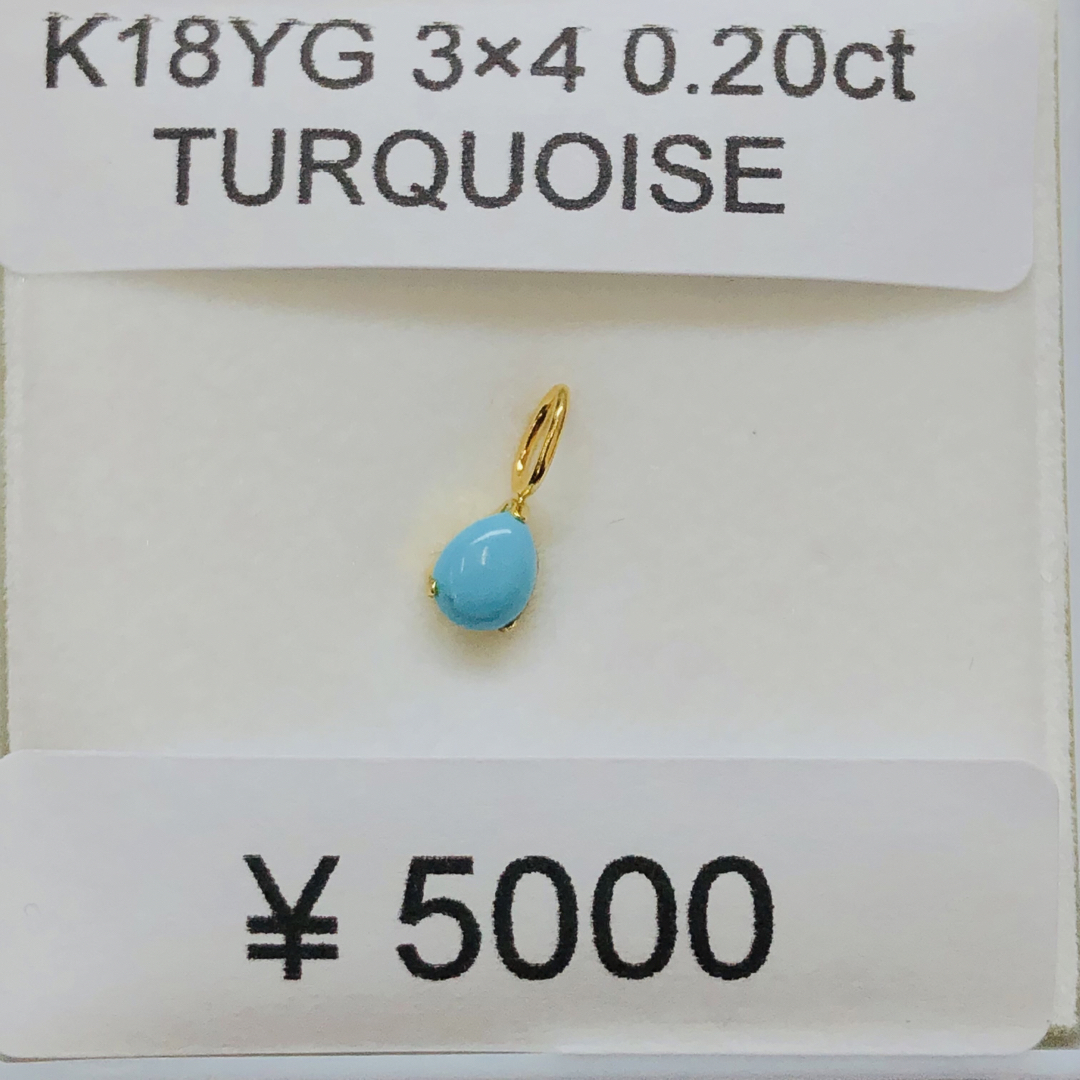 K18YG ペンダントトップ ターコイズ レディースのアクセサリー(ネックレス)の商品写真