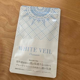 ホワイトヴェール(WHITE VEIL)の日焼け止めサプリ(日焼け止め/サンオイル)