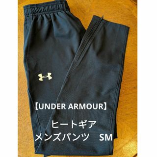 ✿UNDER ARMOUR✿　ヒートギア　メンズパンツ　SM