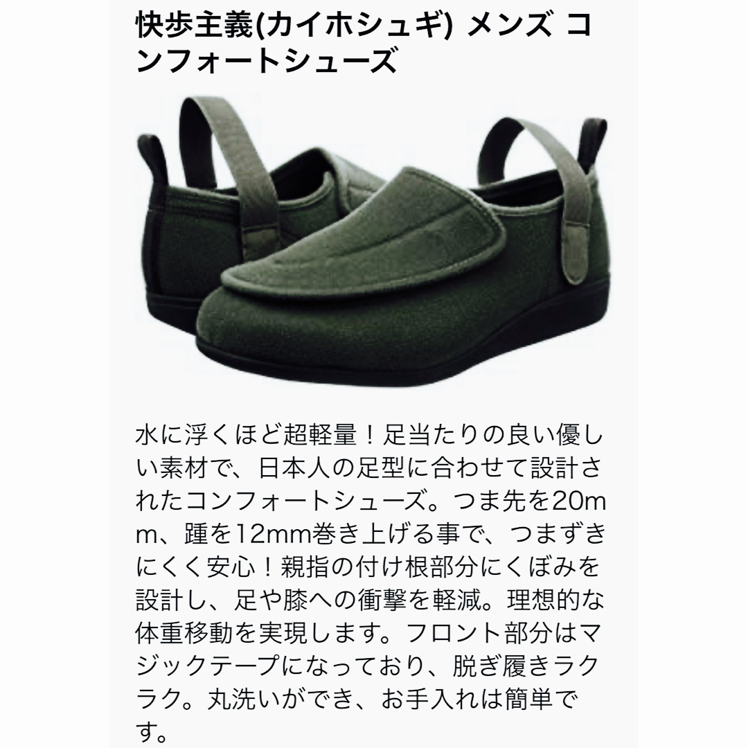 介護シュ-ズASAHI快歩主義『補正用補助バンド』２本/日本製 メンズの靴/シューズ(その他)の商品写真