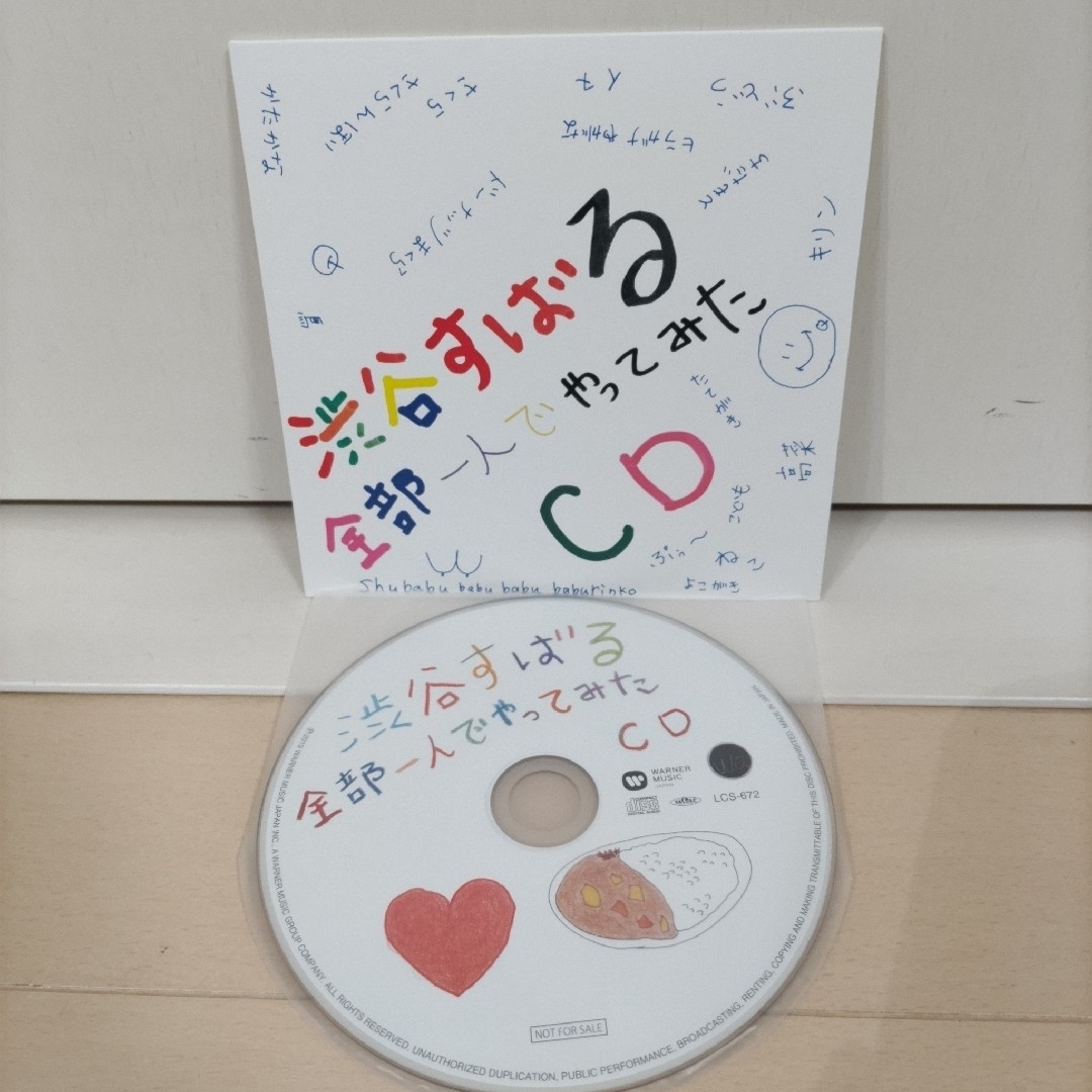 渋谷すばる アルバム NEED エンタメ/ホビーのCD(ポップス/ロック(邦楽))の商品写真