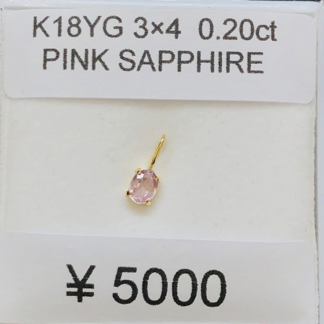 K18YG ペンダントトップ ピンクサファイア レディースのアクセサリー(ネックレス)の商品写真