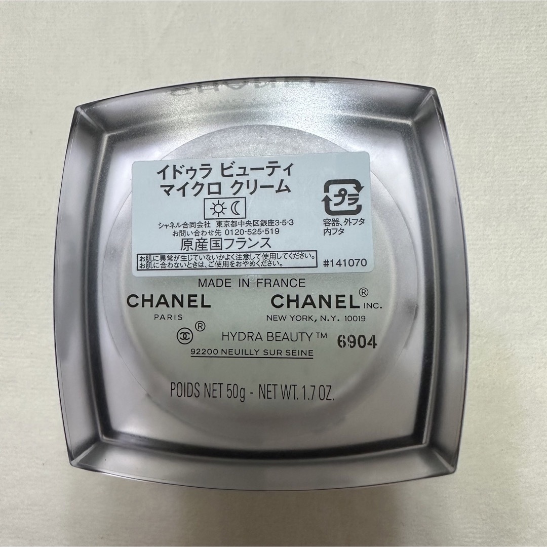 CHANEL(シャネル)のCHANEL イドゥラビューティーマイクロクリーム コスメ/美容のスキンケア/基礎化粧品(フェイスクリーム)の商品写真