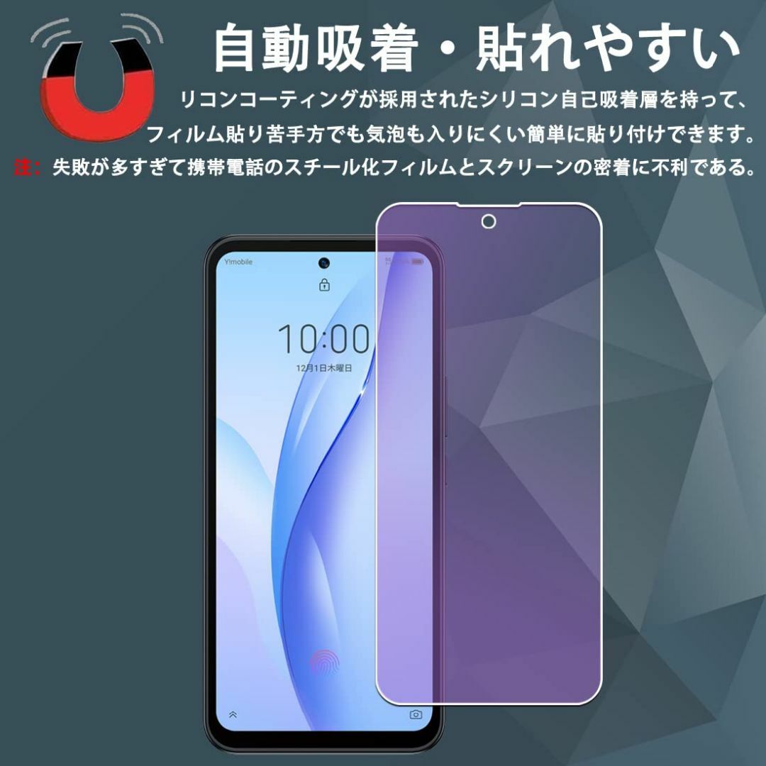 【色:【ブルーライトカット】対応ZTE Libero 5G III】【ブルーライ スマホ/家電/カメラのスマホアクセサリー(その他)の商品写真