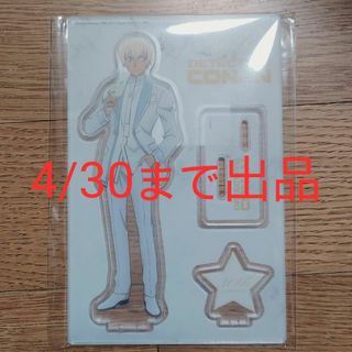 【５月末発送】 名探偵コナン 韓国 30周年 アクリルスタンド アクスタ 安室透(キャラクターグッズ)