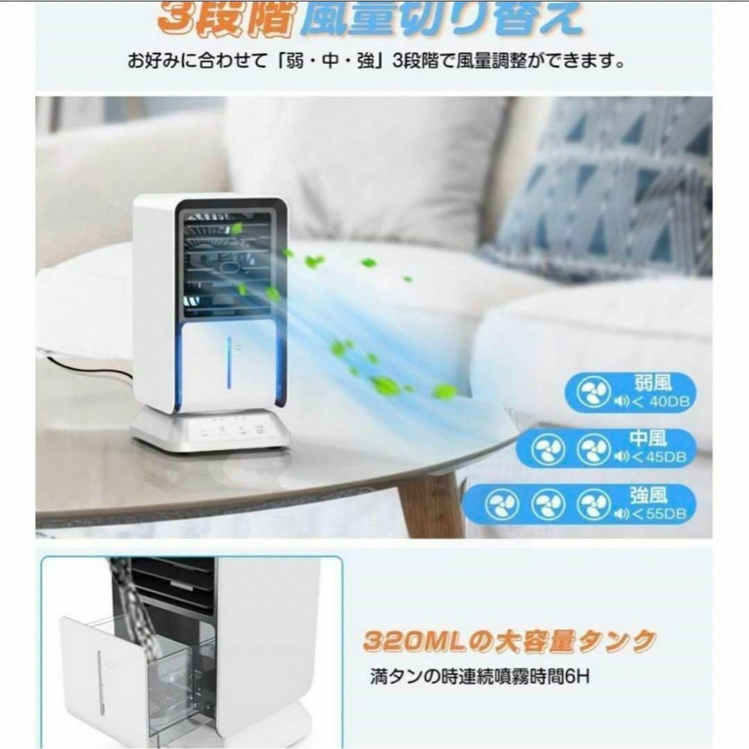 白ホワイト　ミスト扇風機 冷風扇 卓上 タイマー ライト付 自動首振り スマホ/家電/カメラの冷暖房/空調(扇風機)の商品写真