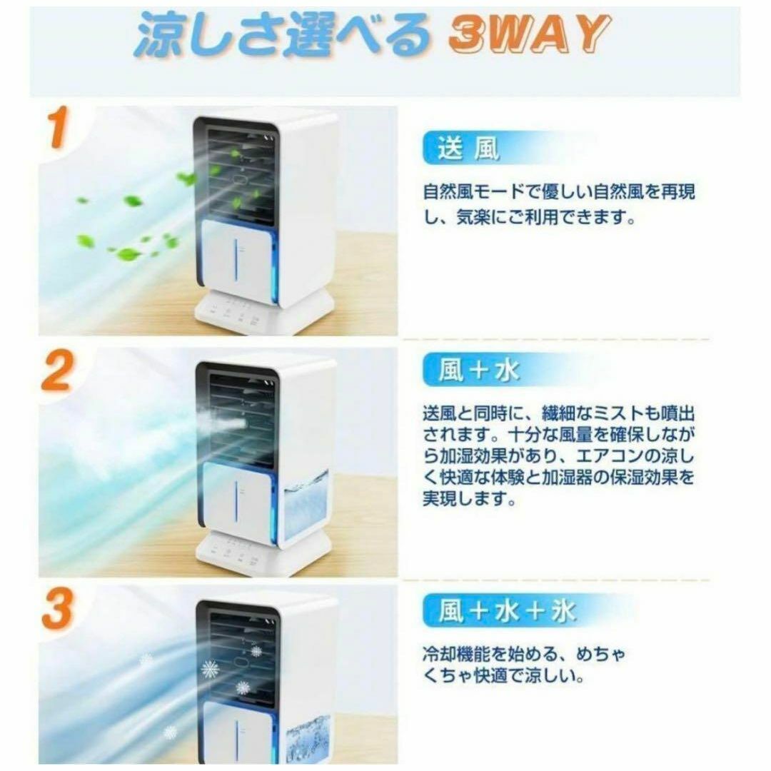 白ホワイト　ミスト扇風機 冷風扇 卓上 タイマー ライト付 自動首振り スマホ/家電/カメラの冷暖房/空調(扇風機)の商品写真