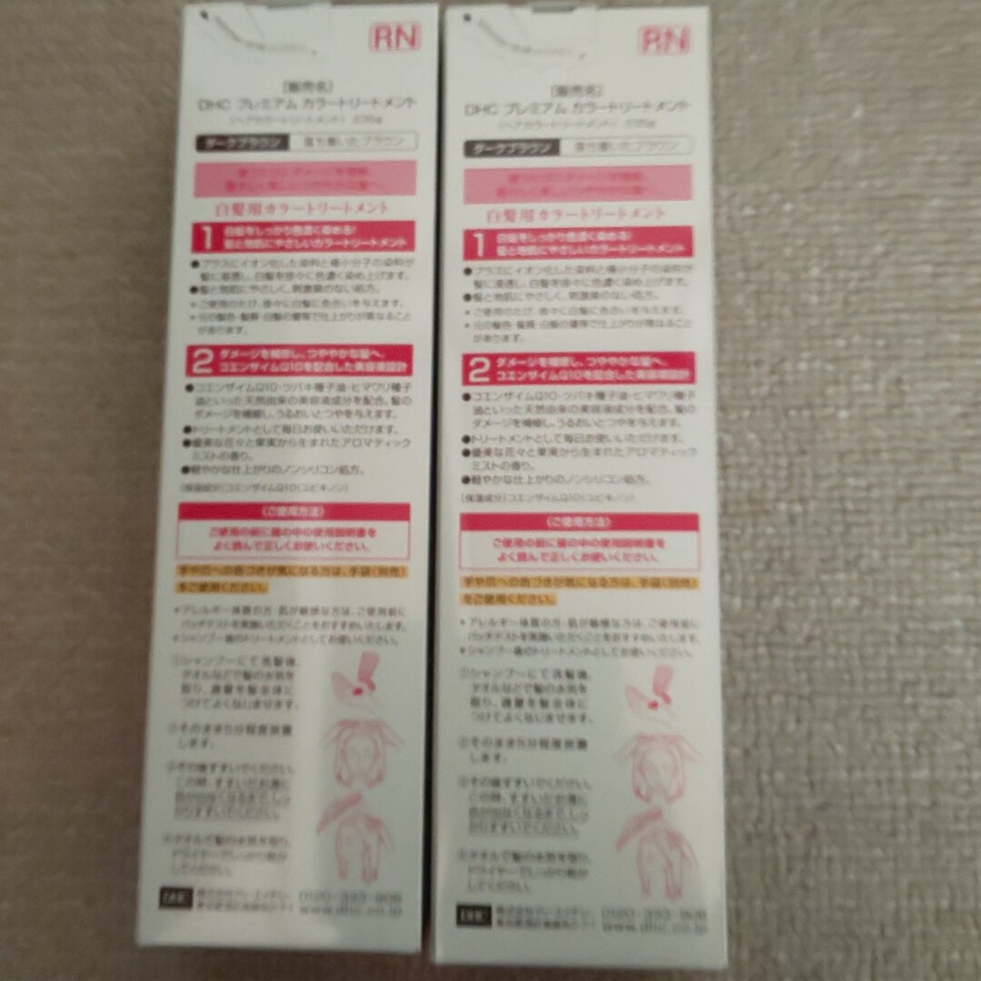 DHC(ディーエイチシー)のdhc q10プレミアムカラートリートメント  ダークブラウン白髪用  2本 コスメ/美容のヘアケア/スタイリング(トリートメント)の商品写真