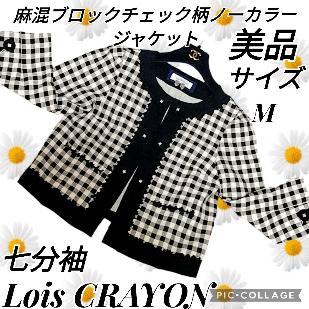 Lois CRAYON(ロイスクレヨン)の美品♥Lois CRAYON♥ノーカラージャケット♥チェック♥綿♥リボン♥黒♥白 レディースのジャケット/アウター(ノーカラージャケット)の商品写真